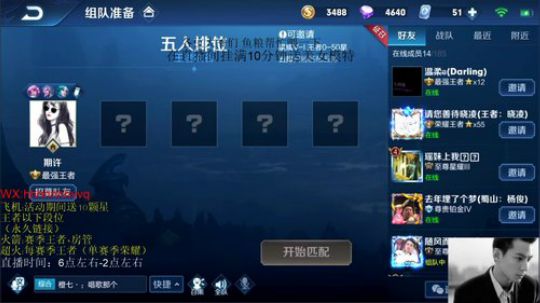 天秀百里干将嬴政 wx办卡上车 有位置 2020-02-21 23点场