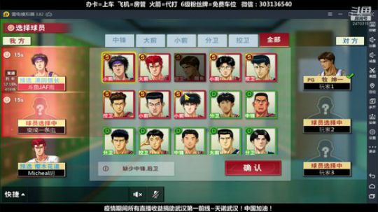 武汉加油！中国加油！ 2470315 2020-02-23 08点场