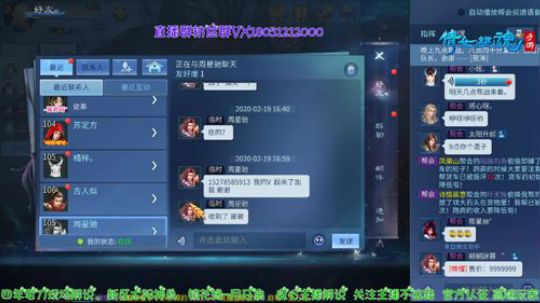 倩女四年老刀全天在线 2020-02-19 17点场