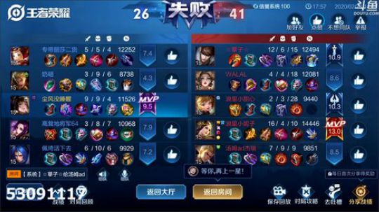 我在斗鱼看林蒙m直播王者荣耀