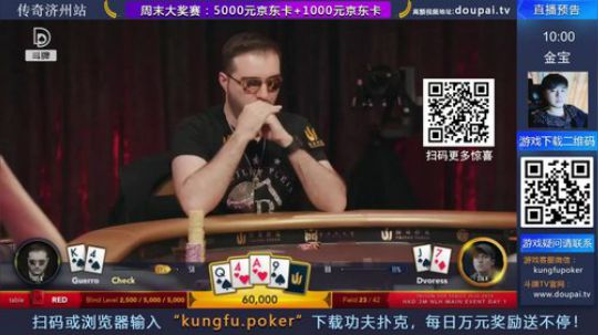 我在斗鱼看斗牌TV直播棋牌娱乐