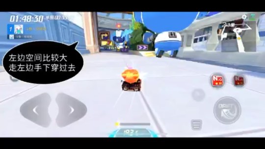 跑跑手游实用小技巧~