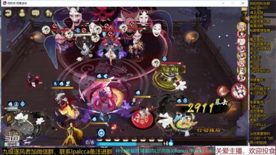 随风：肝累了来看斗技~ 2020-02-22 21点场