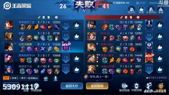 我在斗鱼看林蒙m直播王者荣耀