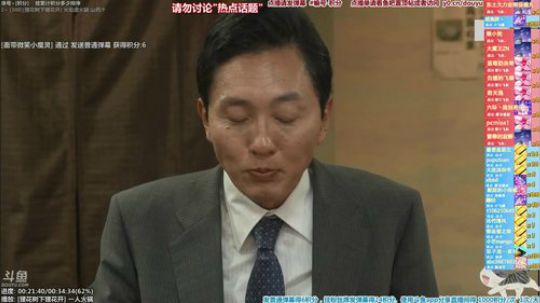 我在斗鱼看懒猫是只喵直播一起看