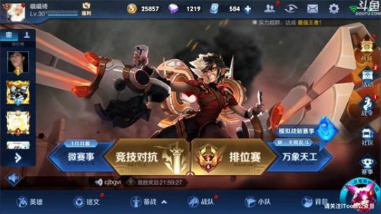 我在斗鱼看林蒙m直播王者荣耀