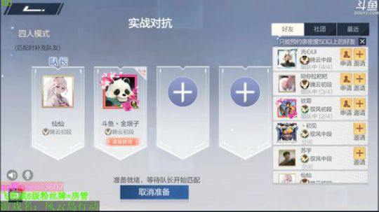 虽然不在同一时间但在同一个直播间 2020-02-19 19点场