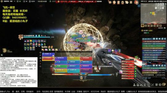 【凉凉】诛邪之野困难老一流程攻略视频（妙奶视角）
