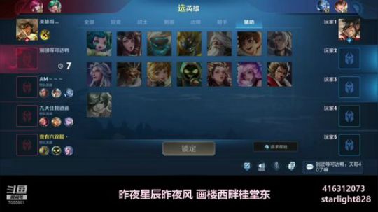 【世界级鬼谷】荣耀60-70节奏大师！ 2020-02-17 22点场