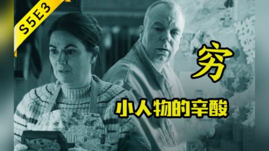 这部黑色悬疑剧，30分钟就让猛男落泪！烧脑反转剧《九号秘事》