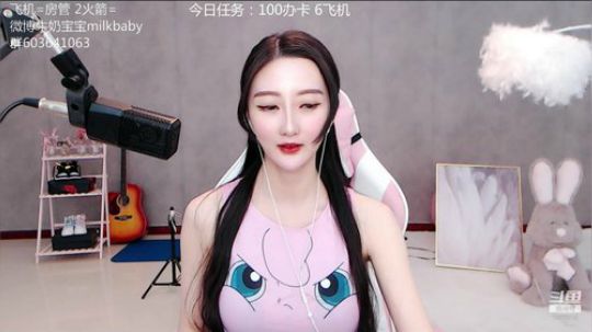 我在斗鱼看牛奶宝宝milkbaby直播音乐、颜值（横屏）