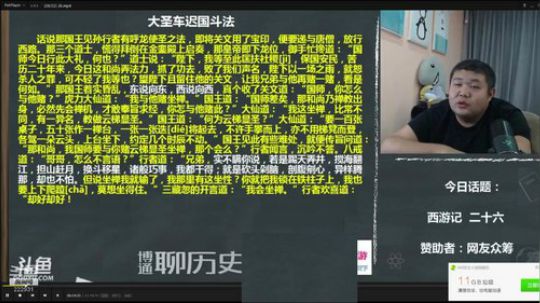 户外遛狗王飞哥发布了一个斗鱼视频2020-02-23