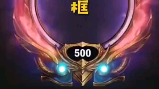 解密哥哥等级联盟头像边框～