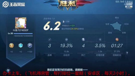 白天带粉，晚上巅峰赛 7074650 2020-02-23 14点场