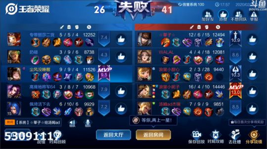 我在斗鱼看林蒙m直播王者荣耀