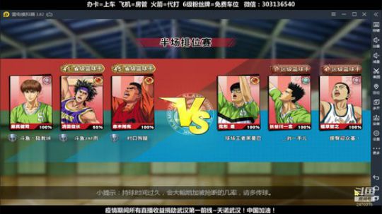 武汉加油！中国加油！ 2470315 2020-02-23 18点场