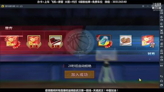武汉加油！中国加油！ 2470315 2020-02-23 12点场