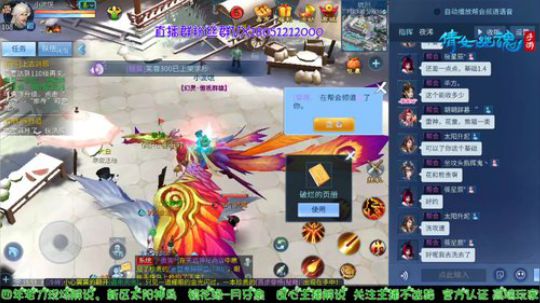 倩女四年老刀全天在线 2020-02-18 15点场