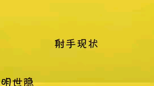 真就很真实～