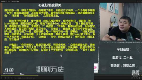 护法惊丶发布了一个斗鱼视频2020-02-23