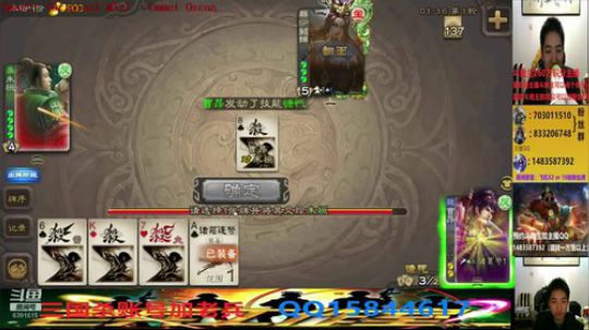 斗地主260万积分主播 2020-02-23 18点场