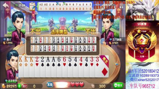 天天上亿！亿不累我都累了！ 2020-02-18 17点场