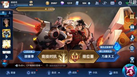 我在斗鱼看林蒙m直播王者荣耀