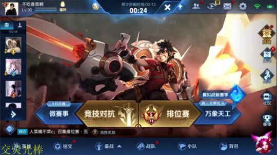 骚白排位系列 2020-02-23 22点场