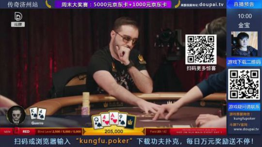 我在斗鱼看斗牌TV直播棋牌娱乐