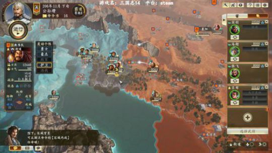 三国志14，公孙瓒统一 2020-02-22 20点场