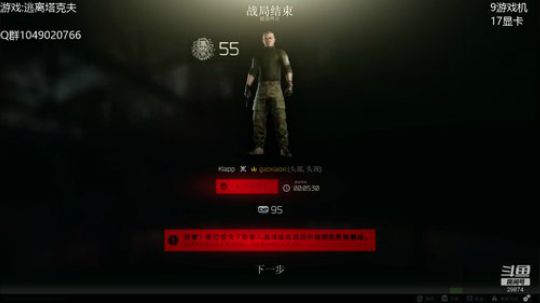 靠智商玩转塔可夫 2020-02-15 20点场