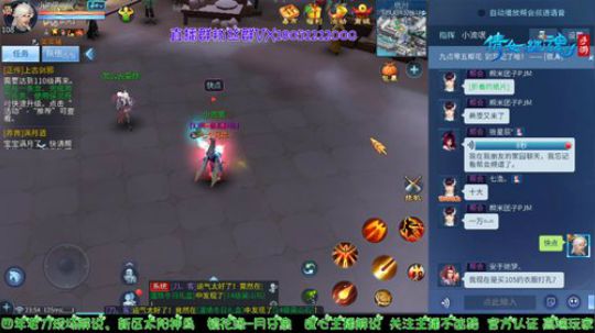 倩女四年老刀全天在线 知心老铁得主 2020-02-21 23点场