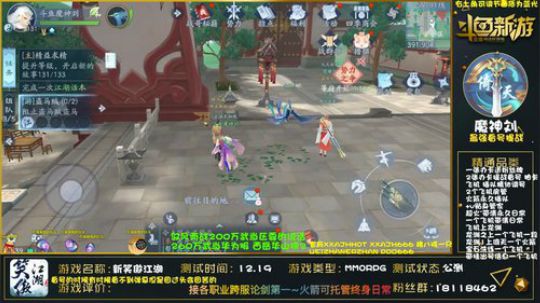 最强论剑精调上分 2020-02-23 18点场