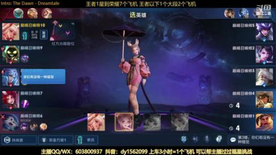两万场国服阿离带粉王者五排 2020-02-23 21点场