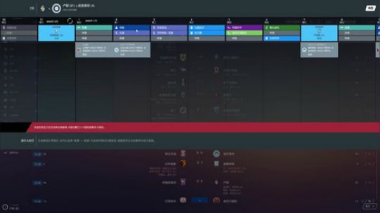 足球经理 自创俱乐部培养中国球员 2020-02-20 21点场