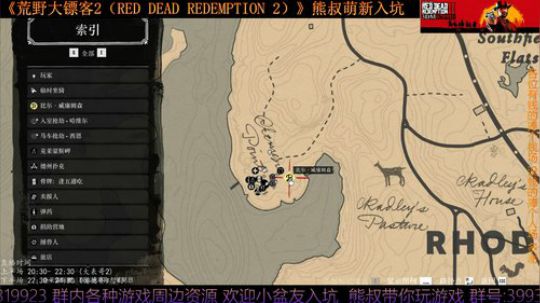 《大表哥2》熊叔萌新入坑 一周目 2020-02-23 20点场