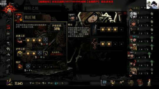 暗黑地牢X少女地牢√ 2020-02-22 13点场