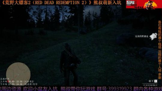 《大表哥2》熊叔萌新入坑 一周目 2020-02-21 01点场