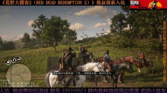 《大表哥2》熊叔萌新入坑 一周目 2020-02-21 23点场