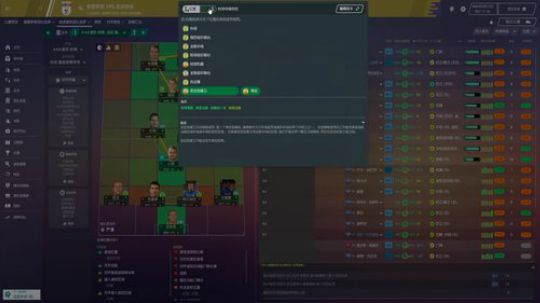 足球经理 自创俱乐部培养中国球员 2020-02-17 19点场