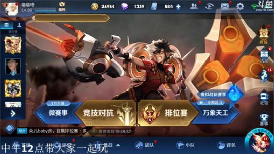 登月团丶离去发布了一个斗鱼视频2020-02-24