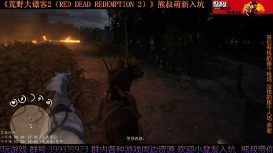 《大表哥2》熊叔萌新入坑 一周目 2020-02-23 06点场