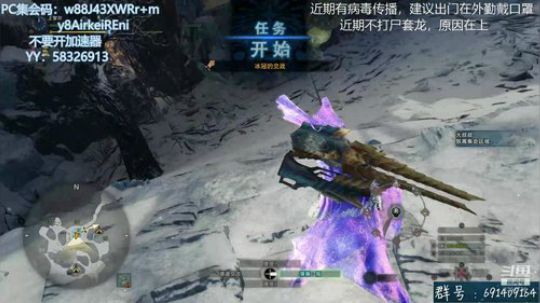 解答冰原~无偿带冰原任务~ 2020-02-23 12点场