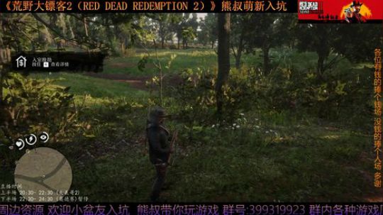 《大表哥2》熊叔萌新入坑 一周目 2020-02-20 02点场