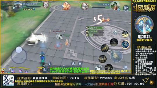 最强论剑精调上分 2020-02-23 16点场