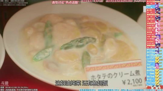 我在斗鱼看懒猫是只喵直播一起看