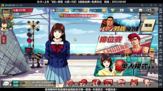 武汉加油！中国加油！ 2470315 2020-02-24 12点场