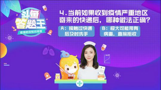 黑板君爱喝酸奶发布了一个斗鱼视频2020-02-24