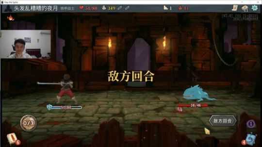 共克时艰 夜月的尖塔环节 2020-02-22 20点场