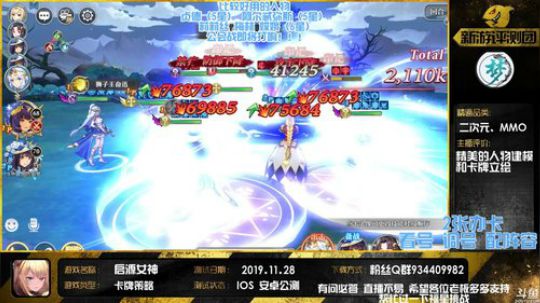 【启源女神】公会战即将打响 你准备好了吗 2020-02-22 15点场